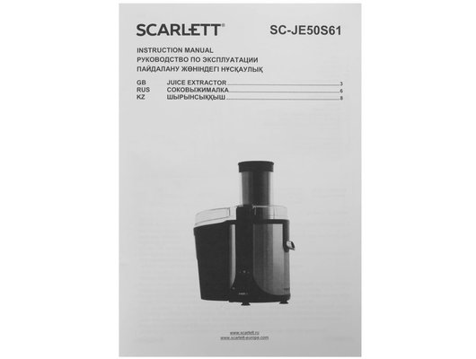 Соковыжималка Scarlett SC-JE50S61